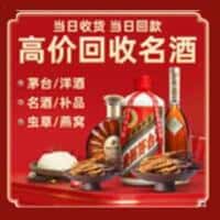 乌鲁木齐水磨沟诚信烟酒经营部
