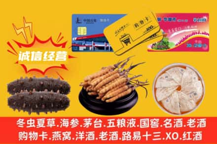 乌鲁木齐水磨沟回收礼品