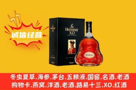 乌鲁木齐水磨沟回收轩尼诗洋酒