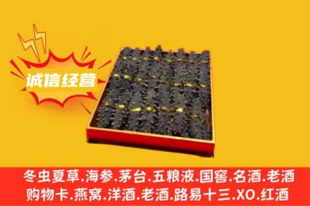 乌鲁木齐水磨沟回收海参