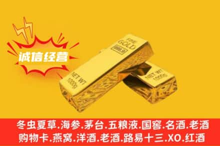 乌鲁木齐水磨沟回收黄金